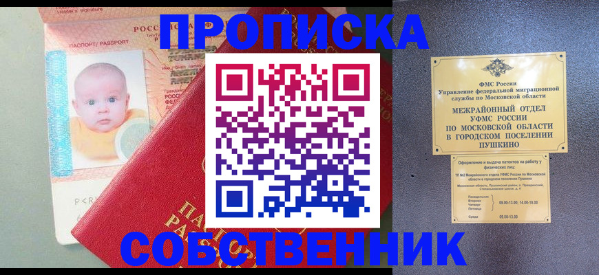 временная регистрация в Ефремове