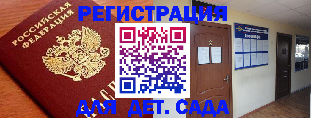 прописка паспорт в Ефремове