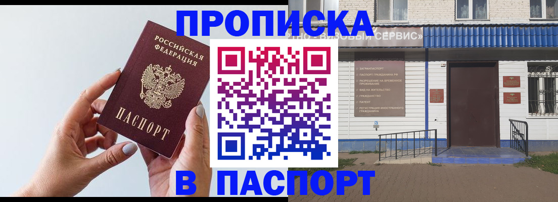 временная регистрация недорого в Ефремове