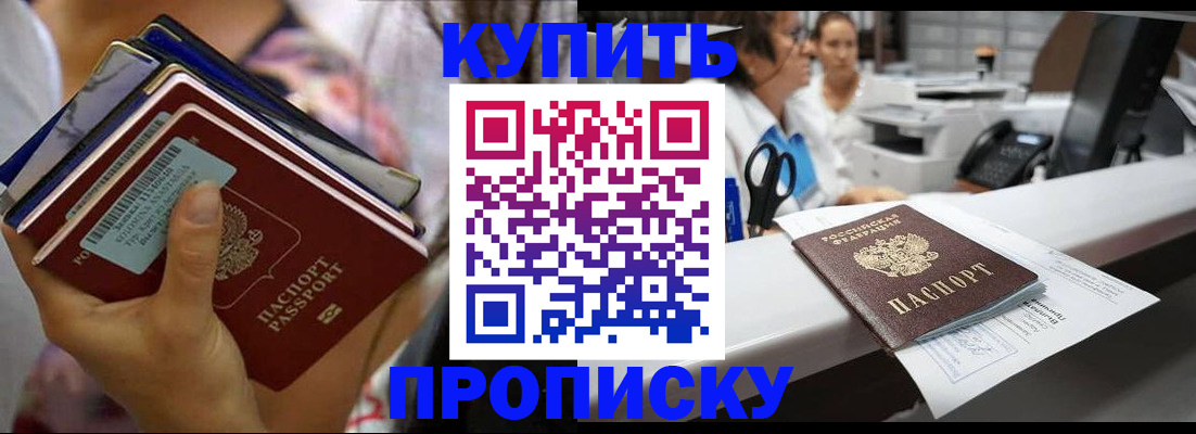 прописка для школы в Ефремове