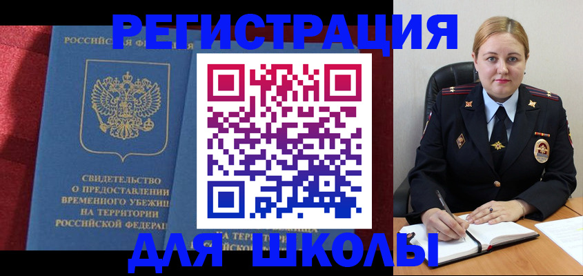 временная регистрация недорого в Ефремове