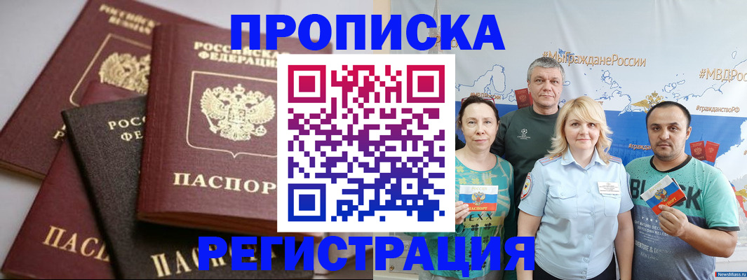 временная регистрация для всех в Ефремове